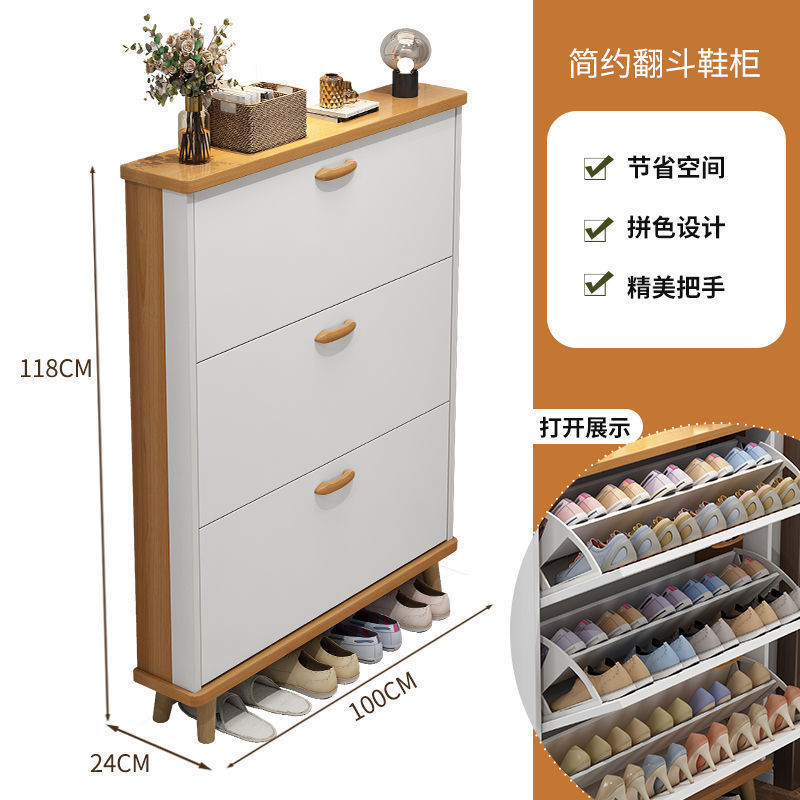 北欧超薄鞋柜家用门口进门靠墙翻斗玄关柜小户型窄客厅实木腿鞋架|undefined