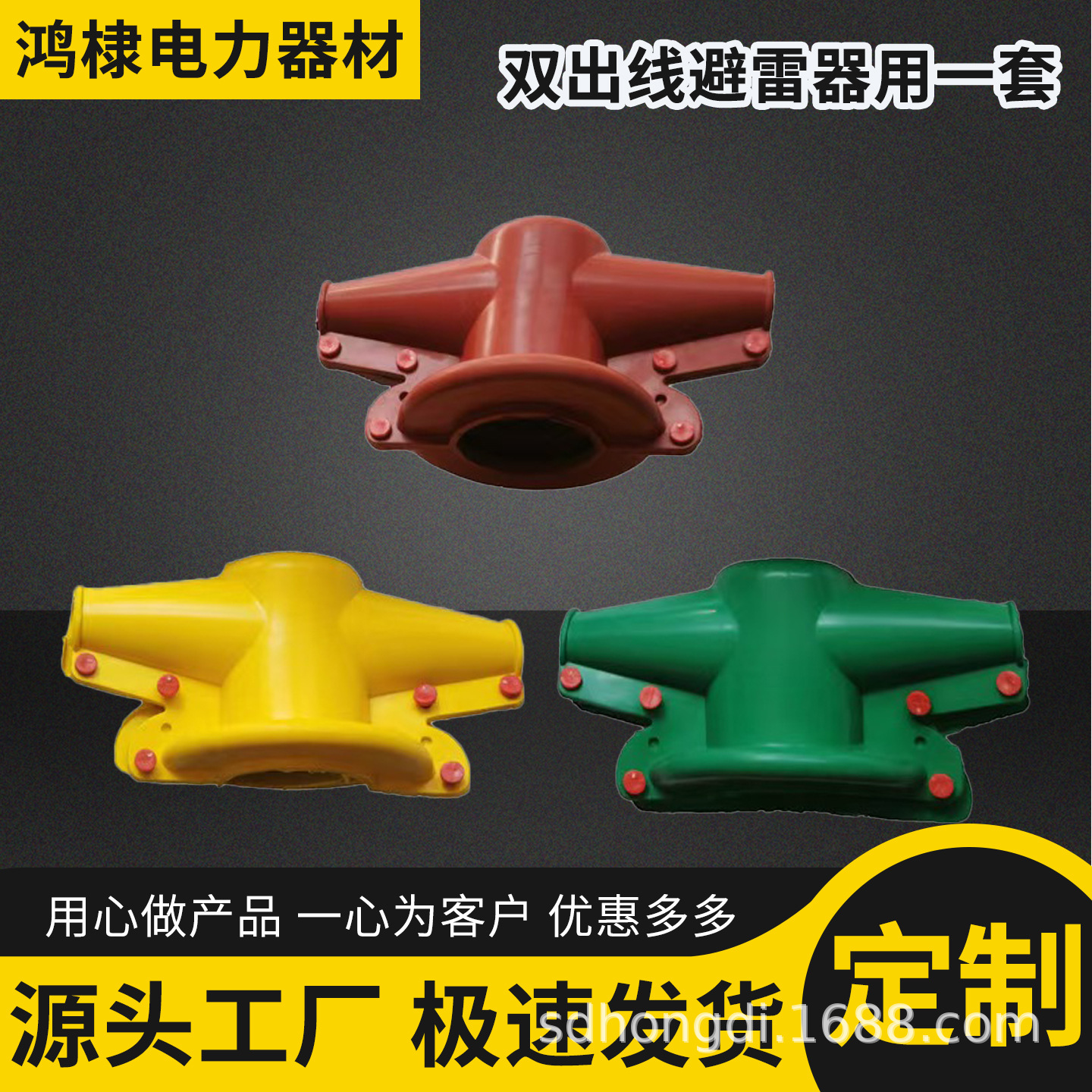 变压器护套变压器避雷器绝缘护套硅橡胶隔离开关电力防护罩1-10KV