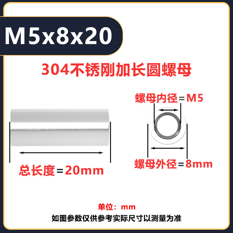 304ステンレス円ナット円柱ナットm3m 6延長円ナット管溶接リンクねじナット|undefined