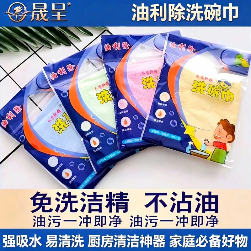 Oil-resistant dishcloth does not retain oil and is not prone to odor, a special kitchen rag that absorbs water and is easy to clean, saying goodbye to stickiness Oil-resistant dishcloth does not retain oil and is not prone to odor, a special kitchen rag that absorbs water and is easy to clean, saying goodbye to stickiness