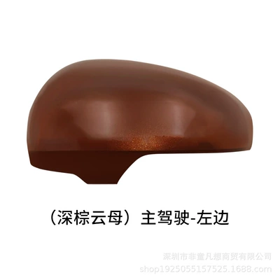 Rear mirror/rearview mirror assembly: Rearview Mirror Housing, Reversing Mirror - main-drivers-left-dark-brown-mica
