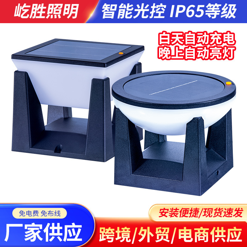 New Solar Lights Cross-Border Outdoor Lighting Garden Courtyard Lamp Post Lamp Solar Wall Lamp Desktop Table Lamp