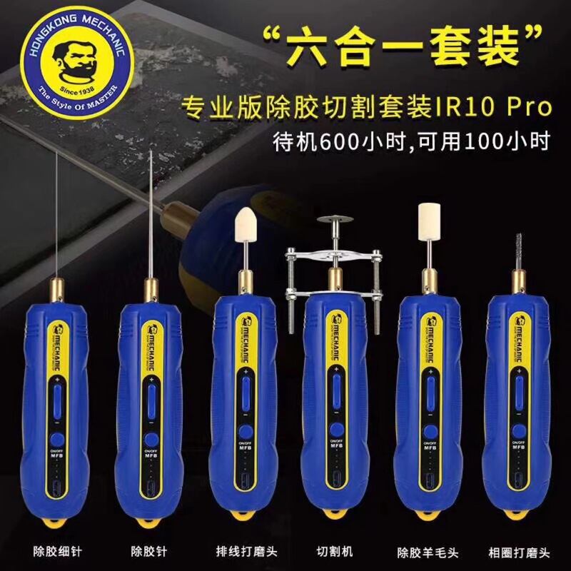 Maintenance guy OCA glue removal artifact mobile phone LCD screen hard glue glue removal dry glue polarized speed control IR10Pro