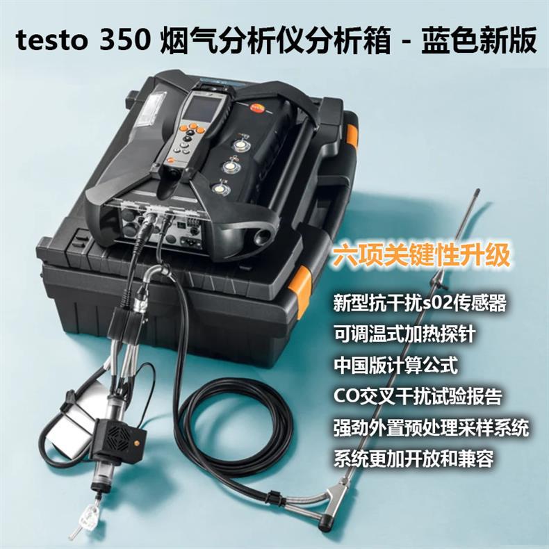 02 主图 testo350