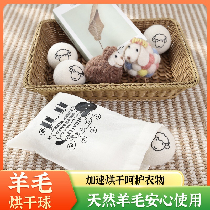 New Zealand Wool Drying Balls for Home Use, Laundry Balls for Softening Clothes, Anti-Tangle, Anti-Wrinkle, with Printed Logo, Cross-Border Wholesale