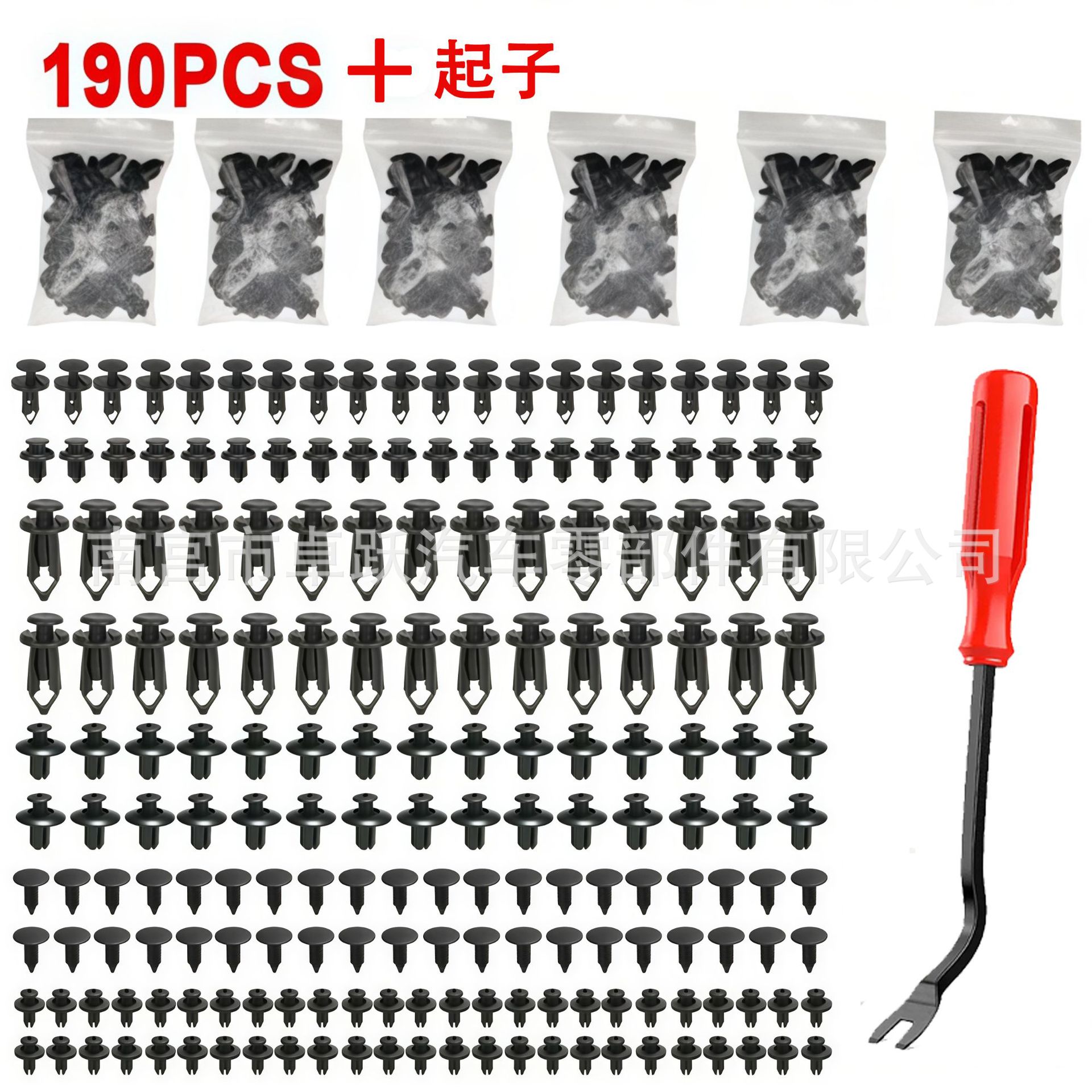 Retainer Clips Mixed: Qìchē Digər kuzov və aksesuarlar - 190pcs-individually-packaged-screwdriver-approx-300g