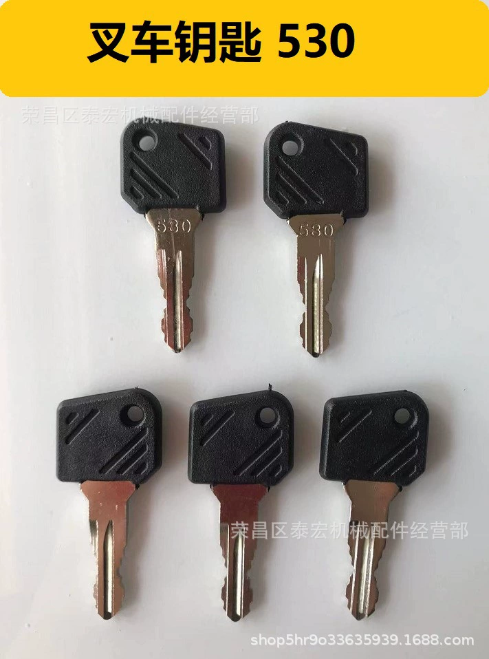 Ключ 530, применимый к ключу электрического вилочного погрузчика Linde BYD yonghengli, аксессуары для ключей зажигания