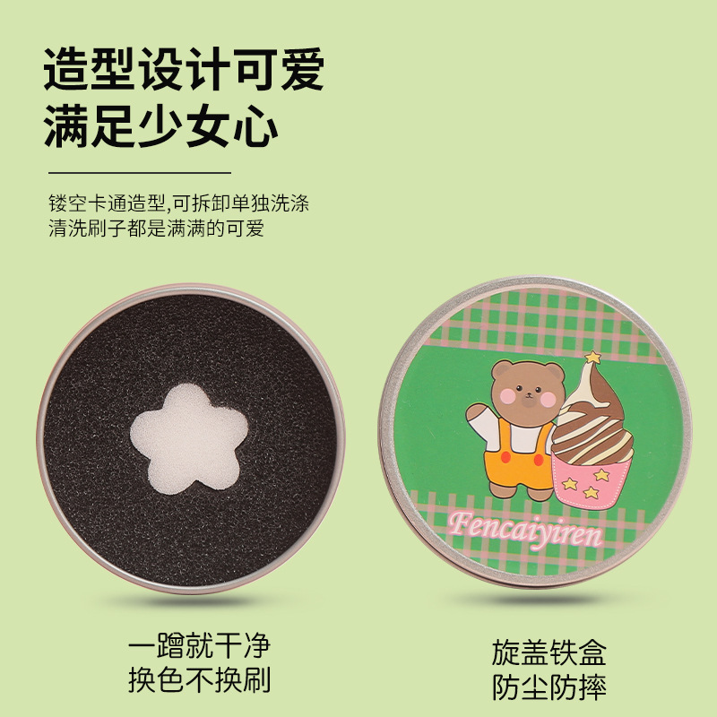 化妆刷清洗盒化妆用品工具清洗海绵眼影洗刷盒快速干洗海绵铁盒
