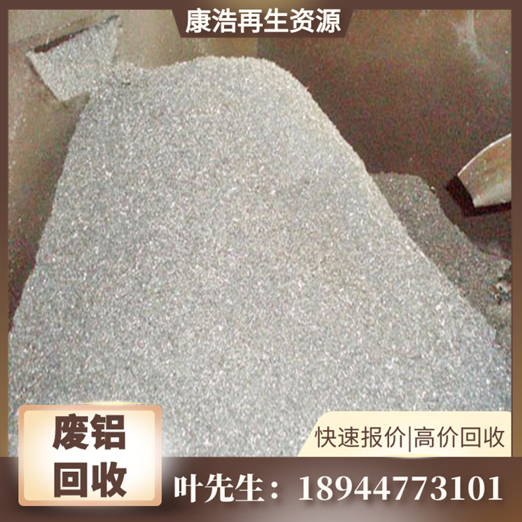 东莞大朗回收工业铝料  各类废旧铝型材回收  专业高价处理废铝渣