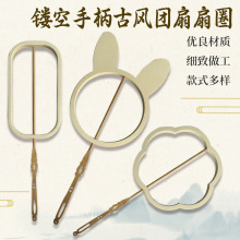 古风团扇扇圈镂空手柄木质圆扇中国风绣花刺绣扇骨扇架子DIY木艺