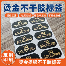 ̽ˮŴǩлNo Soliciting Sign Sticker