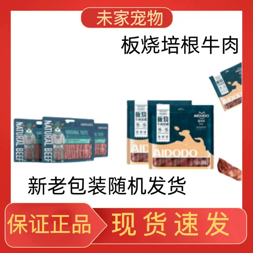 Aiduo Fine Roll Нарезанная собака Закуска Кость Говядина Бекон Фиолетовый Сладкий Картофель Морские водоросли Корм для домашних животных Сушеное мясо Нарезанные