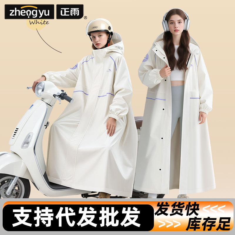 Raincoat for Heavy Rain Protection, Full-Body for Cycling, Unisex Adult, Thick Oxford Cloth, Extended Length for Students, Suitable for Electric Scooters, Oversized Raincoat for Heavy Rain Protection, Full-Body for Cycling, Unisex Adult, Thick Oxford Cloth, Extended Length for Students, Suitable for Electric Scooters, Oversized