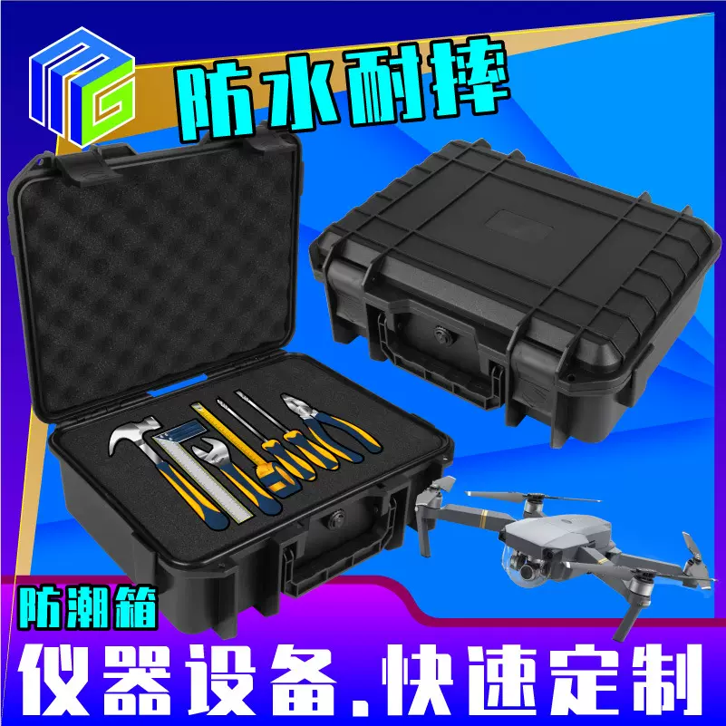 美固防摔抗震五金仪器自有工厂防水PP塑料仪器设备安全防护工具箱