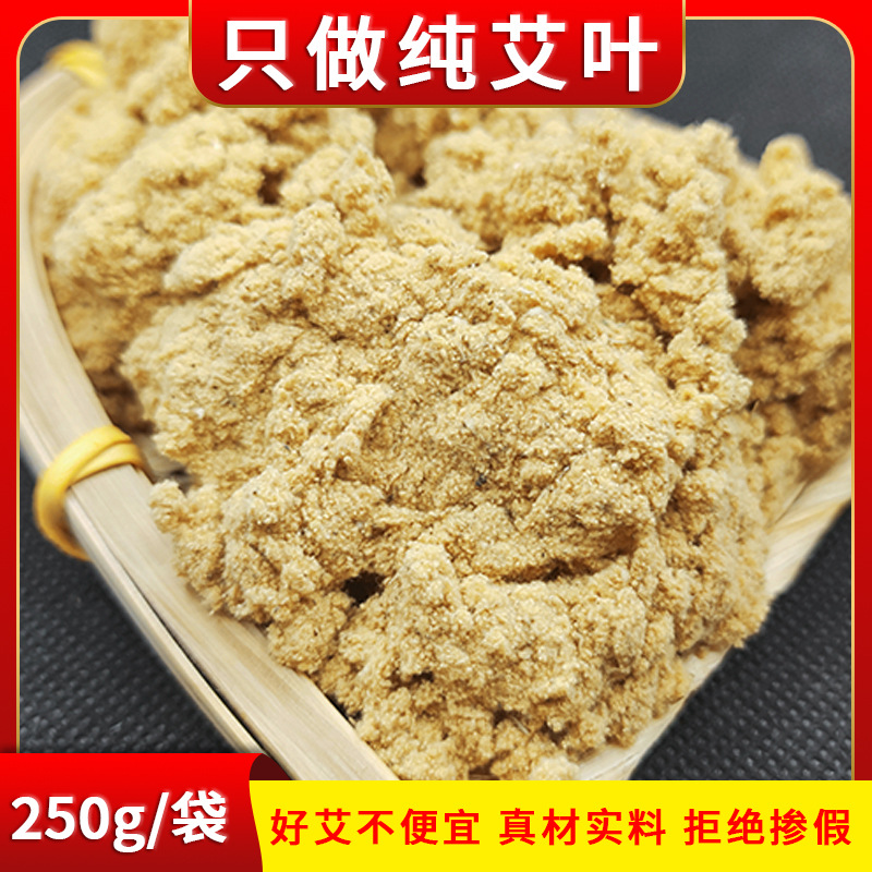 艾叶批发艾叶艾绒艾叶片大货批发艾叶批发艾叶厂家批发