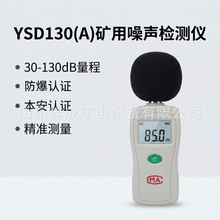 �V�ñ��|��ȫ�����z�y�x YSD130(A)�V�ñ��|��ȫ�����z�y�x