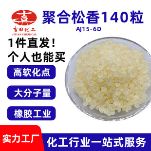 1�����ľۺ�����AJ15-6D��ܛ���c��������ۺ���������T�����z��