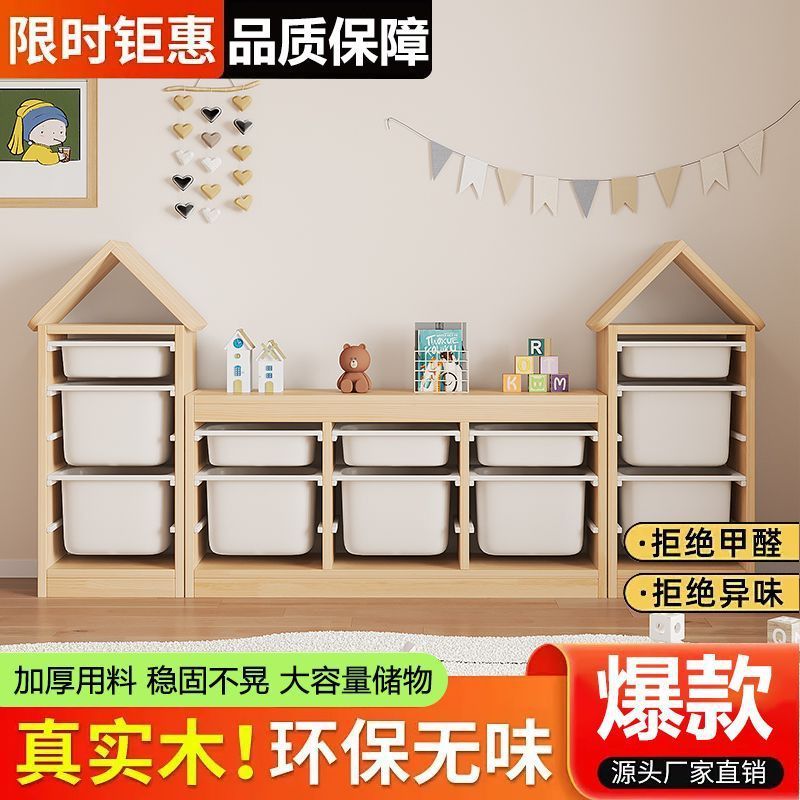 玩具收纳柜儿童房实木大容量客厅整理置物架宝宝玩具收纳架储物柜|undefined