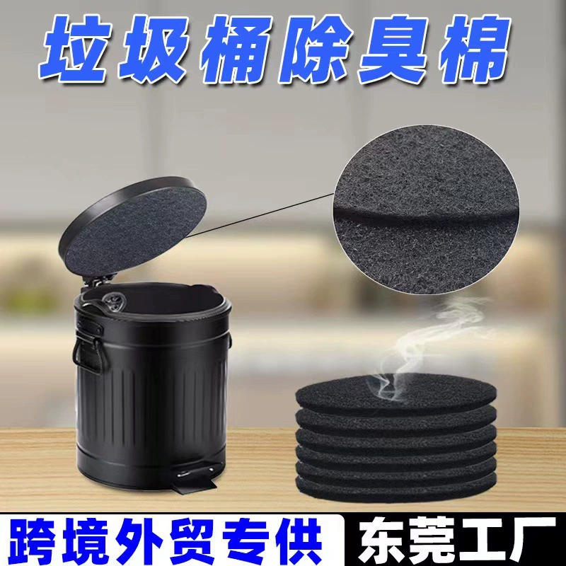 Трансграничный специально для мусора дезодорирующий хлопок чистый фильтр круглый квадратный мусор активированный уголь губка
