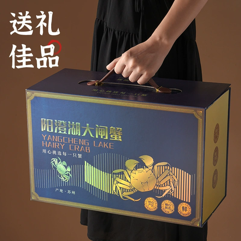 Yangcheng Lake волосатый краб подарочная коробка пустая коробка отель универсальный портативный краб подарочная коробка набор