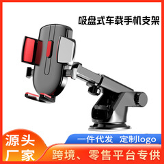 車載携帯電話スタンド自動車計器台貼り付けチャック式重力伸縮自動ロック自動車ナビゲーションサポート台