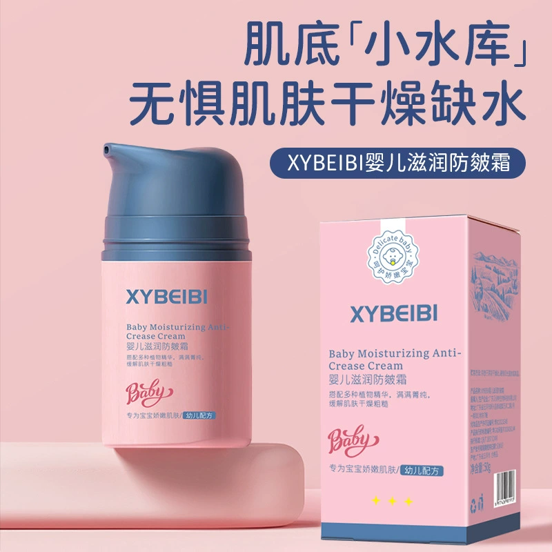 Увлажняющий крем для детей Увлажняющий крем для ухода за кожей зимой Увлажняющий увлажняющий крем для детей