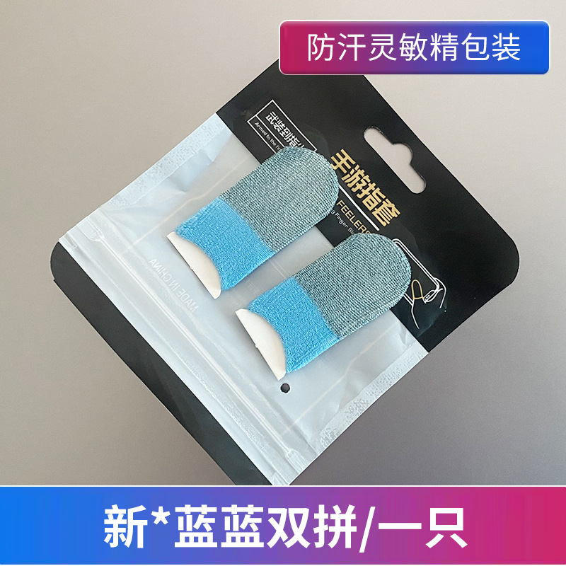 Juego de dedo de tela de plata conjunto de pollo caminando rey artefacto juego móvil paz profesional ultra-Delgado élite Gloria dedo conjunto