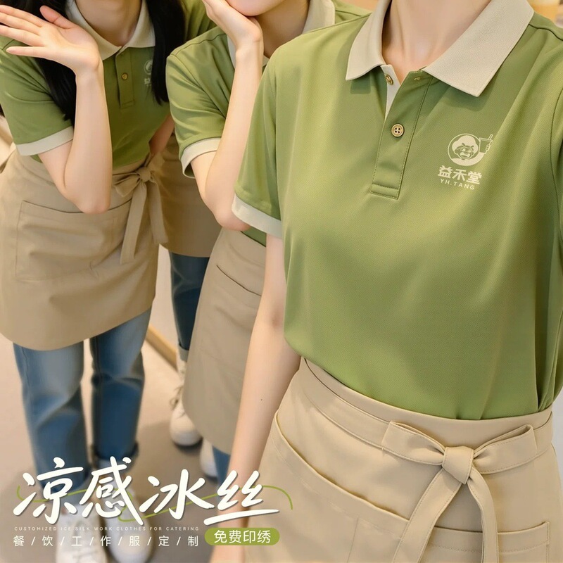 Ice Silk Catering Workwear T-Shirt Custom-Made for Milk Tea, Barbecue, Hot Pot Restaurants, and Dining Establishments, Short-Sleeve Service Staff Uniform