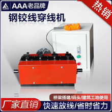 桥梁隧道钢绞线穿束机 预应力钢绞线穿束机 多种型号变速穿线机
