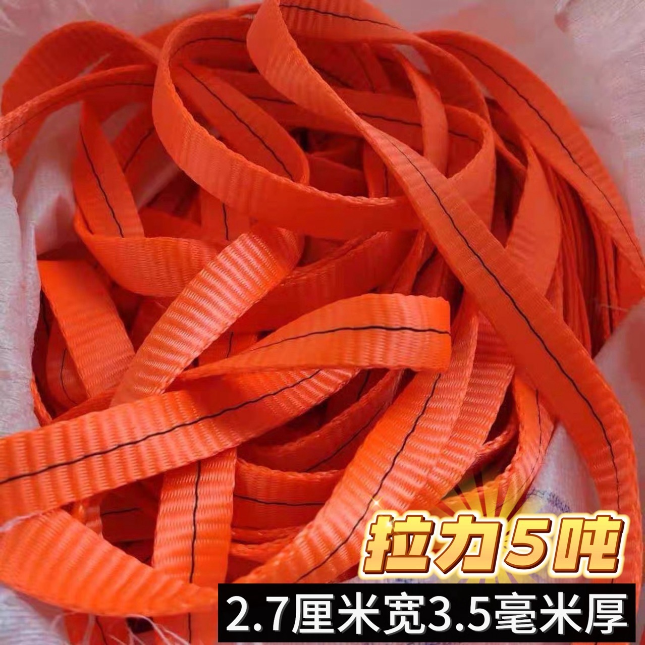 5-ton, 2.7cm wide, 3.5mm thick polyester semi-trailer tie-down straps, brake ropes, tow ropes, rescue ropes, and cargo securing ropes