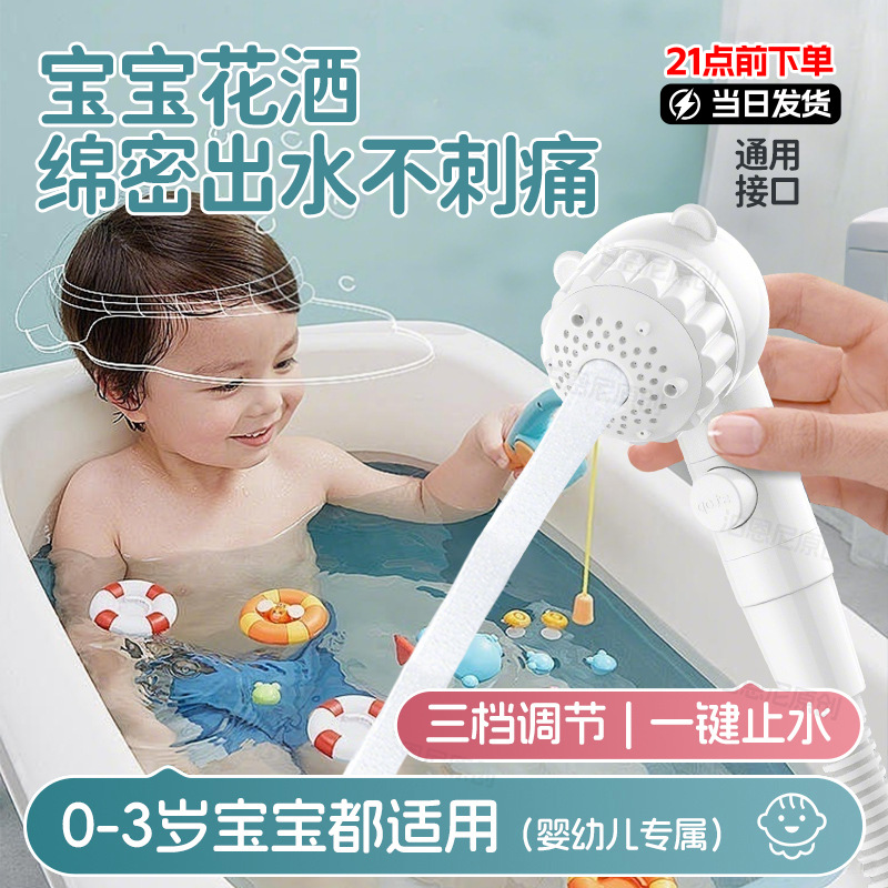 Children's Bath Shower Pet Bath Shower Shower Head Bathtub Special Shower Head Shampoo External Shower Head