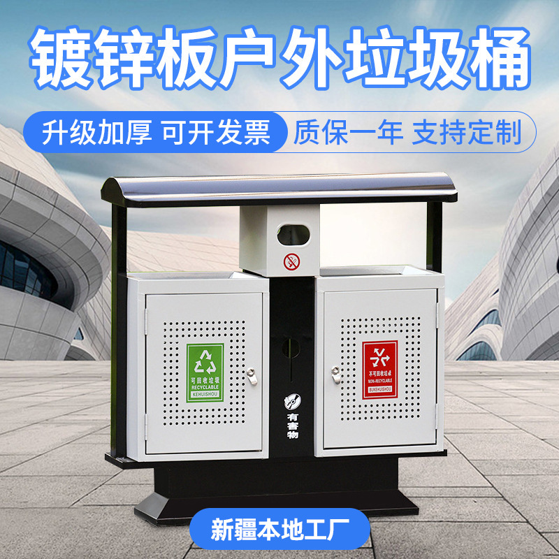 公园环卫垃圾桶批发小区物业市政街道分类垃圾箱户外镀锌板垃圾桶
