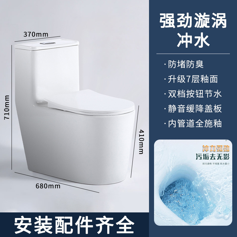 普通马桶大冲力虹吸抽水马桶节水静音防堵防臭家用坐便器跨境热卖|undefined