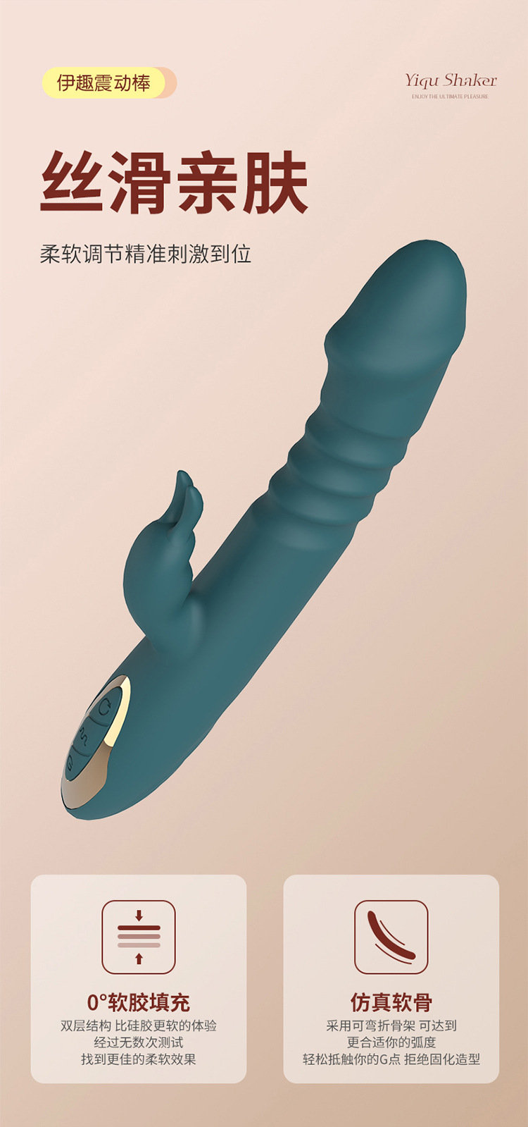 伊趣震动棒750_10