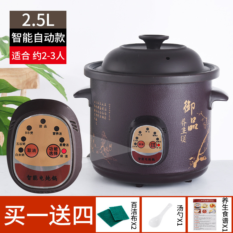 紫砂电炖锅家用煲汤锅全自动煮粥神器多功能小炖盅电砂锅插电家用|undefined