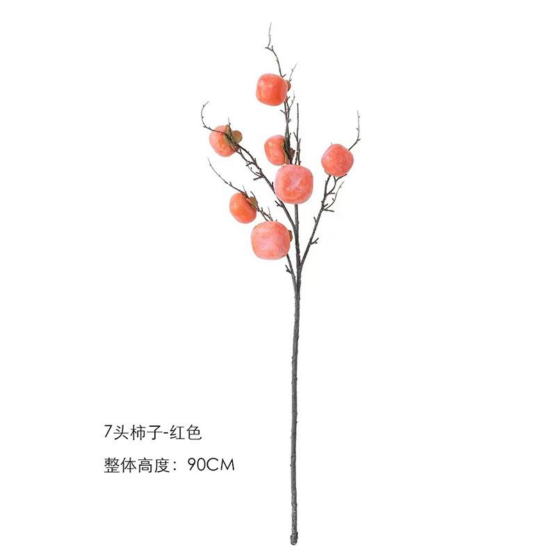 带霜仿真柿子果实树枝柿柿如意 秋季新款客厅装饰乔迁中式摆件|undefined