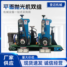 平面抛光机双组金属不锈钢除锈拉丝机全自动去毛刺平板镜面砂光机