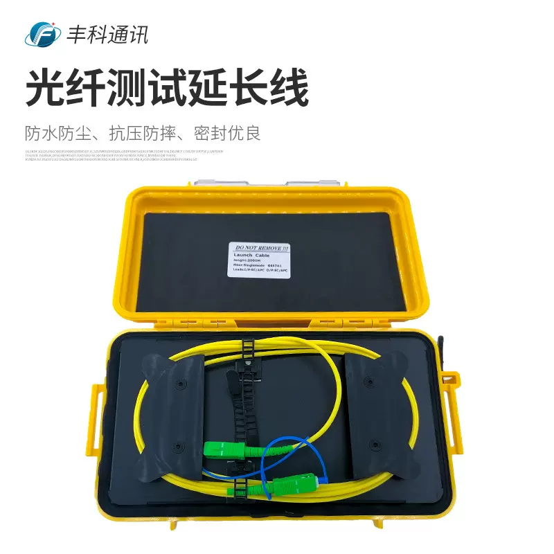 OTDR光纤测试仪LC APC-FC APC-SC APC测试延长线成品跳线盒G657A1