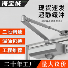 海宝城液圧緩衝自動閉扉器家庭用大中小型防火扉位置決め閉扉器消防扉閉扉