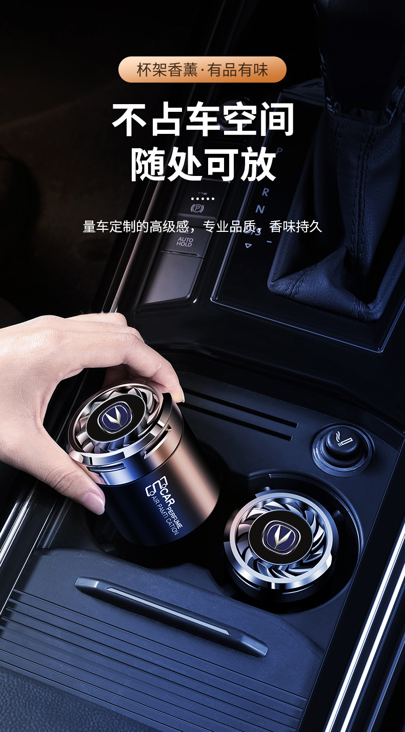 Changan CS75, Eado, CS55, Yuexiang, CS35Plus car air freshener, in-car perfume holder, car fragrance decoration