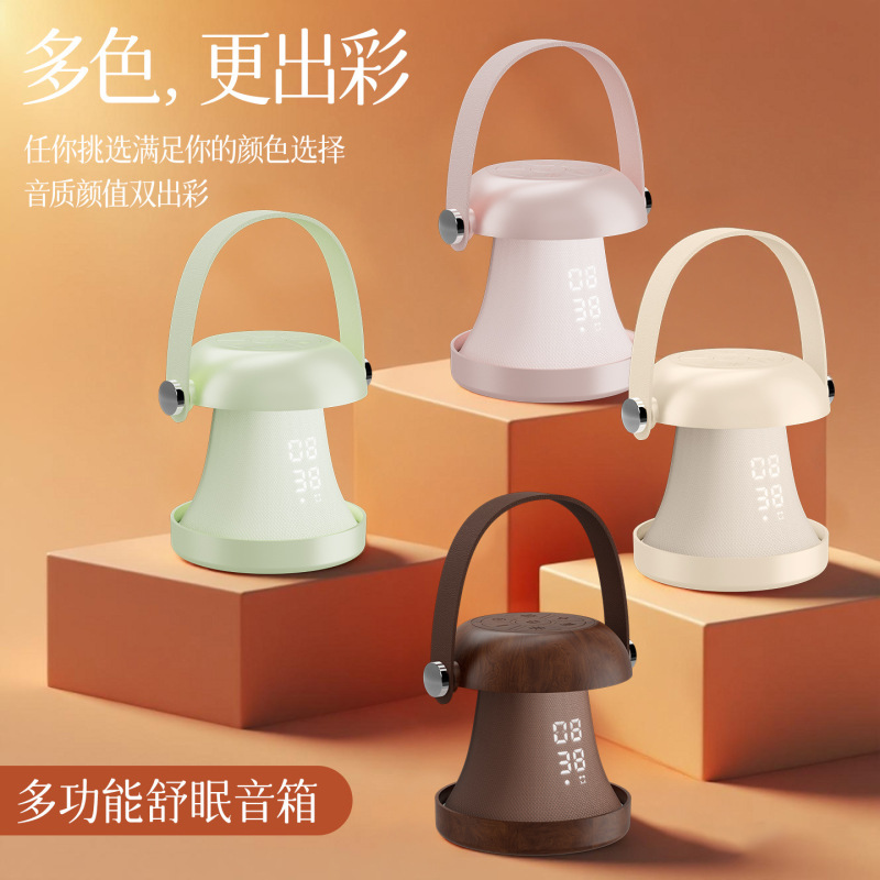 2025新款私模多功能蓝牙音箱白噪音睡眠仪小夜灯时间闹钟亚马逊tk|undefined