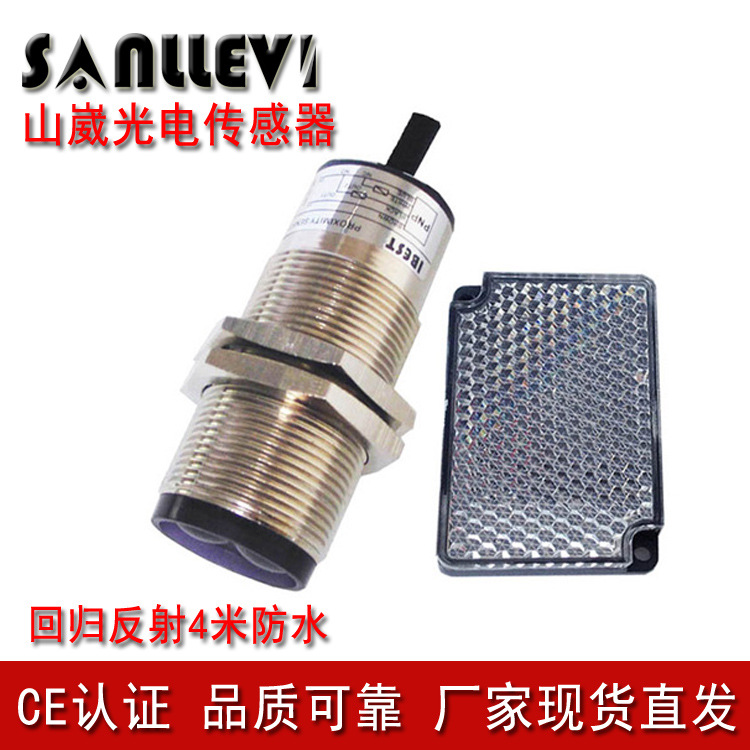 山崴生产厂家M30交流二线AC220V4米镜面回归反射光电感应传感器