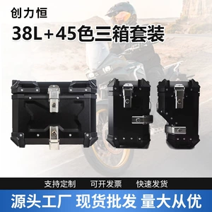 Üç qutu rəfi, Qianjiang Xiao 750 motosiklet alüminium ərintisi quyruq rəfi üçün