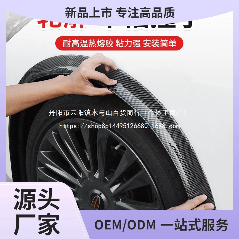 Полоски для защиты от столкновений на колесах, светоотражающие наклейки, универсальная модификация автомобиля, расширенные декоративные полосы, полоски для защиты от царапин, контур автомобиля, защита от царапин, оптовая продажа