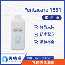 ����ά��˳�� Fentacare 1831 ������� �����黯�� ϴ�ӻ���ԭ��