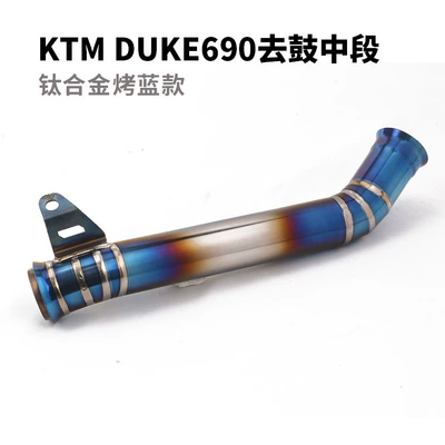 Exhaust pipe — Ktm Duke125 200 250 - duke690-replaces-the-original-drum-with-titanium-alloy-blued-middle-section