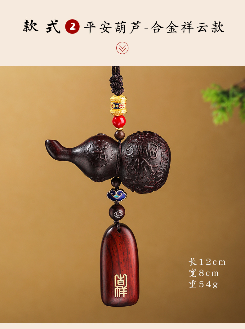 Gourd Pendant Peach Wood Peace Sign Car Hanging Rearview Mirror Car Ornament for Women and Men Simple High-End Creative Hanging Decoration