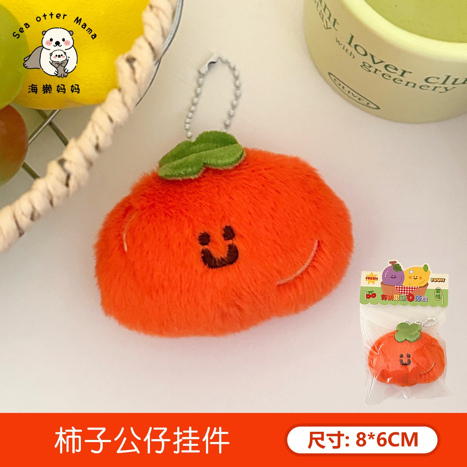 Nuevo creativo de frutas gatito muñeca colgante muñeca colgante llaveros mochila colgante al por mayor image 22