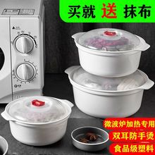 微波炉加热饭盒专用器皿热饭容器用具泡面碗家用塑料带盖碗