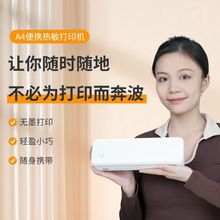 家用便携A40A蓝牙小型试卷办公文件学生热敏A4作业打印机跨境